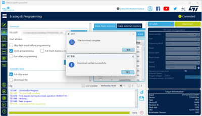 Stm32h5_upgrade_programmer.png