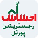 Profile (ehsaasportal)